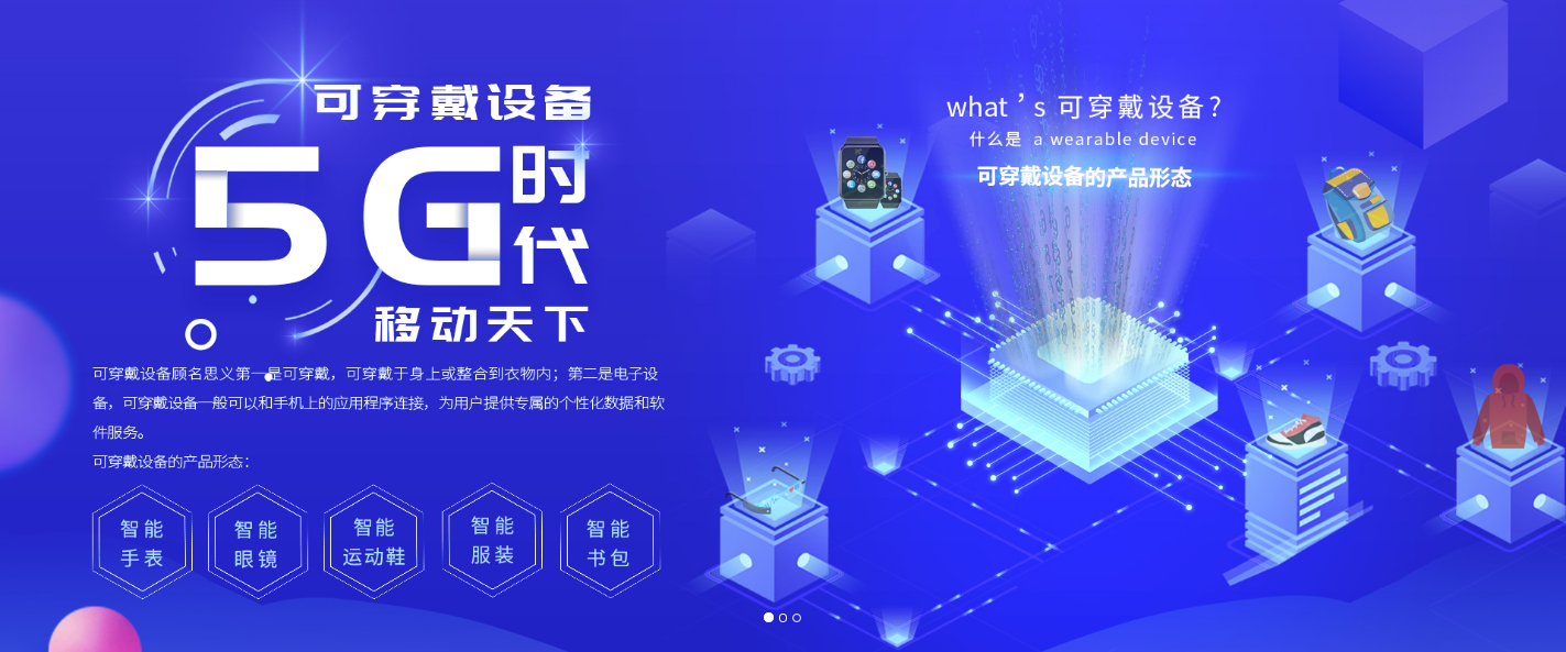 八维学校以智慧教学赋能物联网实践教育助你成为数字时代的领军人才