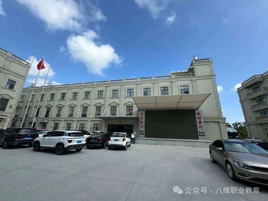 八维教育IT教育培训学子校园生活