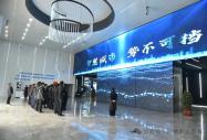 科技引领未来，创新成就梦想——八维教育学子走进宿迁智慧生活科技馆
