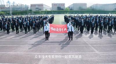 八维教育移动通信专业介绍