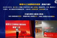 八维教育人工智能专业学什么？带你揭开学习内容的神秘面纱