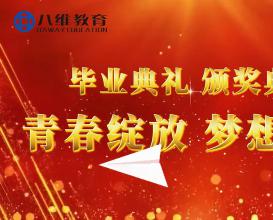 青春绽放，梦想启航！