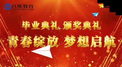 青春绽放，梦想启航！