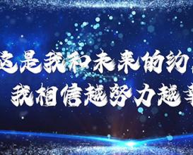 一场与八维的双向奔赴，越努力越幸福！