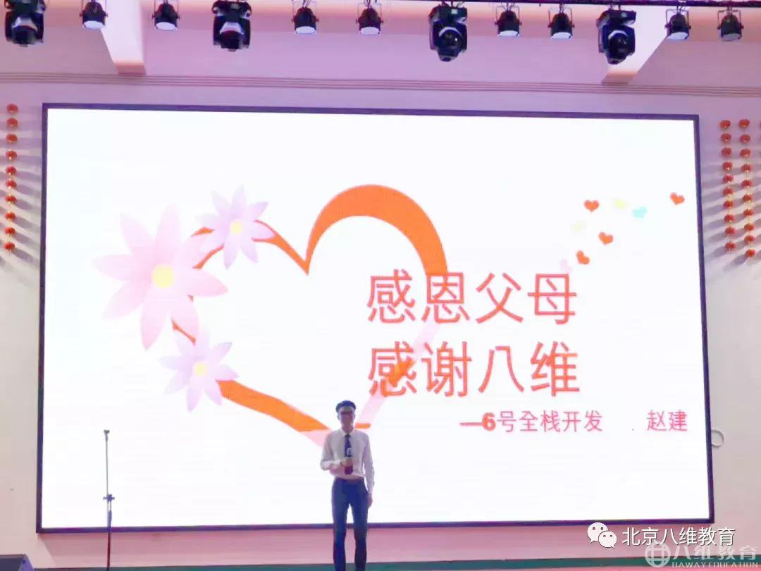 八维教育学生在感恩节之际感谢父母、感谢老师