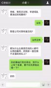 3000工资与30000工资的区别，5张聊天记录让你醍醐灌顶！