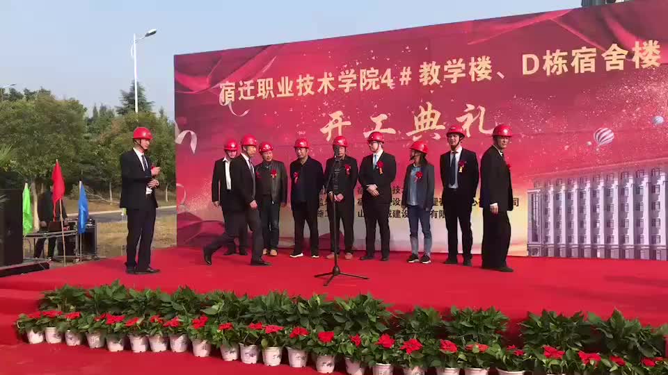 扩建美丽校园，八维教育宿迁校区举行新建教学楼开工典礼！