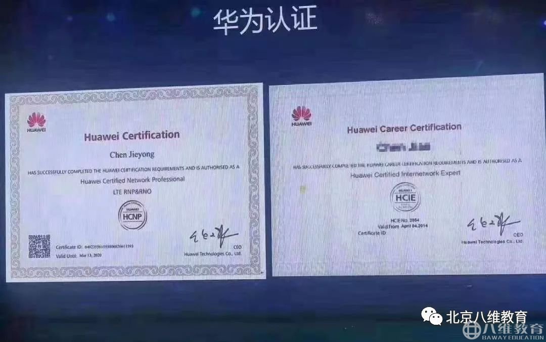 学华为，拿高薪