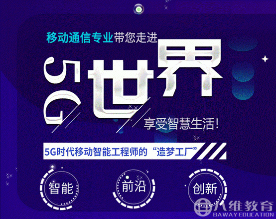 5G移动互联网环境下，知道这些规则就能让你玩转 “5G时代”(上)