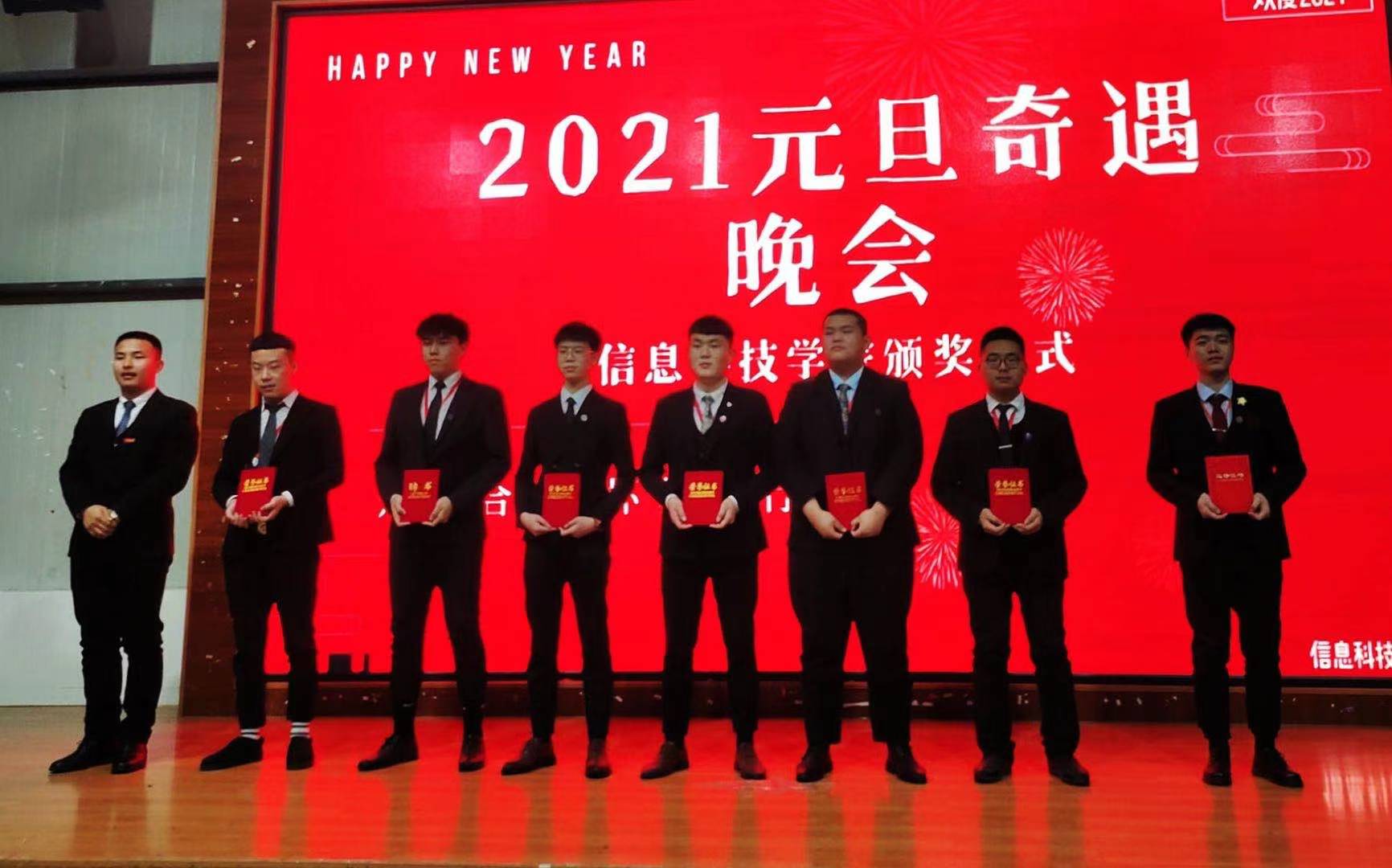 新年新起点，八维教育宿迁校区举办2021年元旦奇遇晚会！
