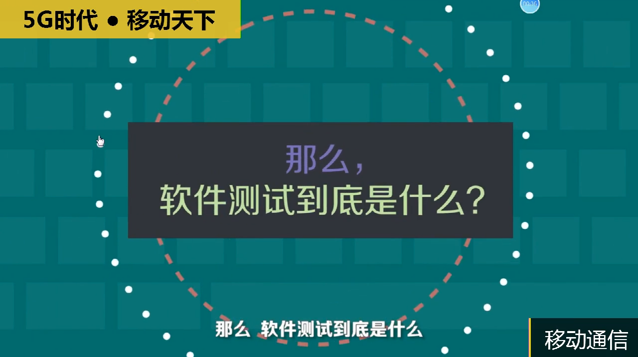 软件测试到底是什么？